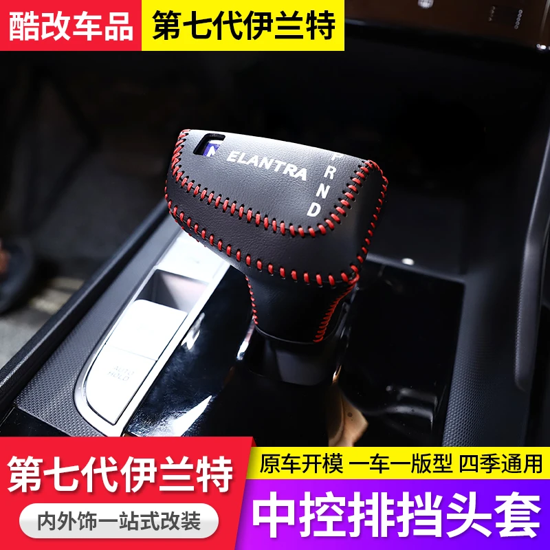 

For Hyundai Elantra 2021-22 DIY Car Gear Shift Knob Cover Gear Shift Collars Gear Lever Sleeve Cover
