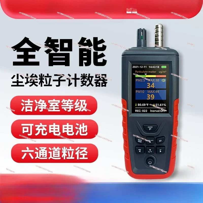 Тестер пыли для чистых помещений сажа из ясеня частицы материала качество