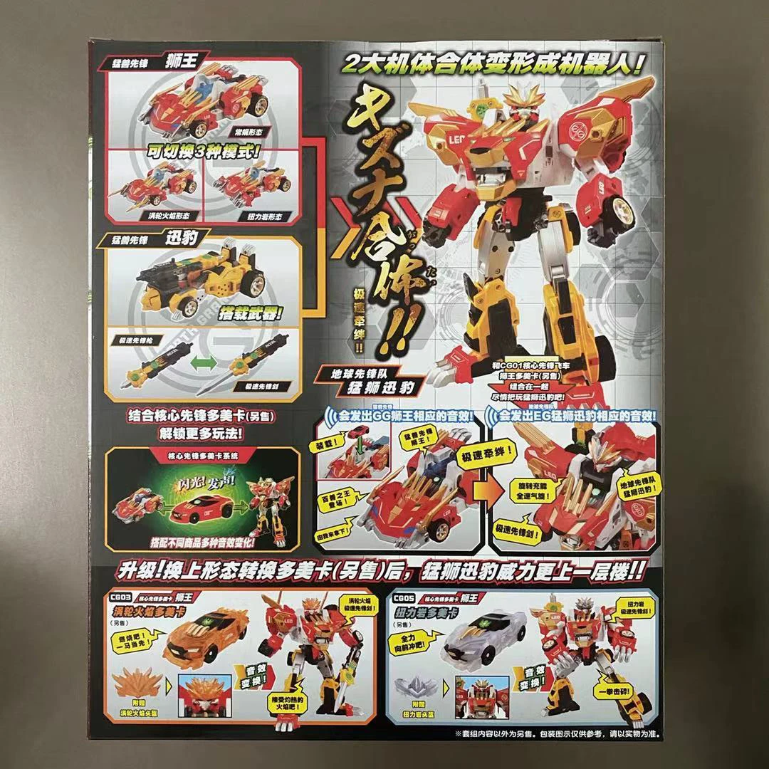 

TOMY Transformers Action Figure EARTH GRANNER Transformed Into A Fit Combined Toy Lion King Eagle King Robot Assembling Toys