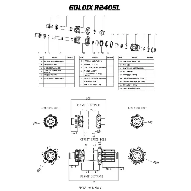 Велосипедная втулка GOLDIX R240SL для шоссейных велосипедов, центральная фиксирующая пластина, 24 отверстия, трещотка 36T, подходит для 11 и 12 скоростей (art.: 3920dc67ba696) - 3920dc67ba696