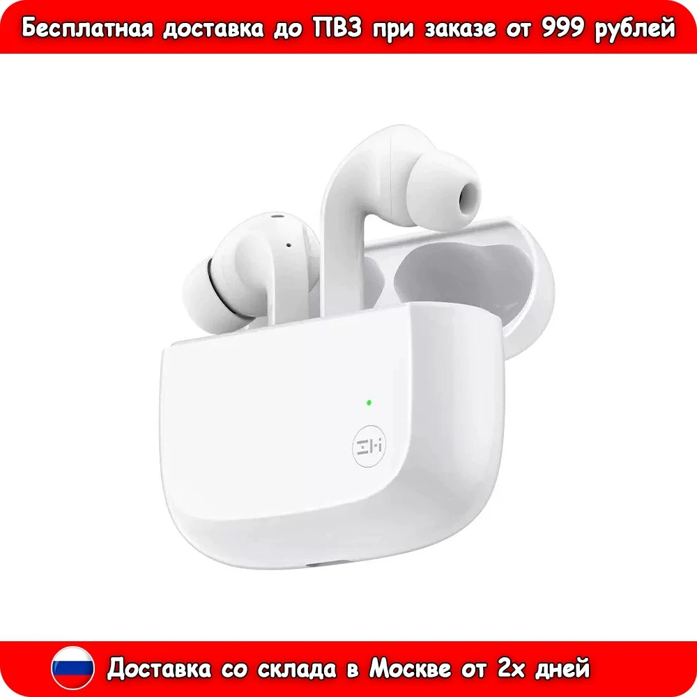 Беспроводные наушники ZMI PurPods TW101 белого цвета для потребительской электроники. Переносные аудио-видео наушники для мелодий музыки с звуковыми аксессуарами.