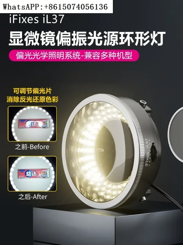 Il37 микроскопический светильник поляризационный специальный с защитой от потери