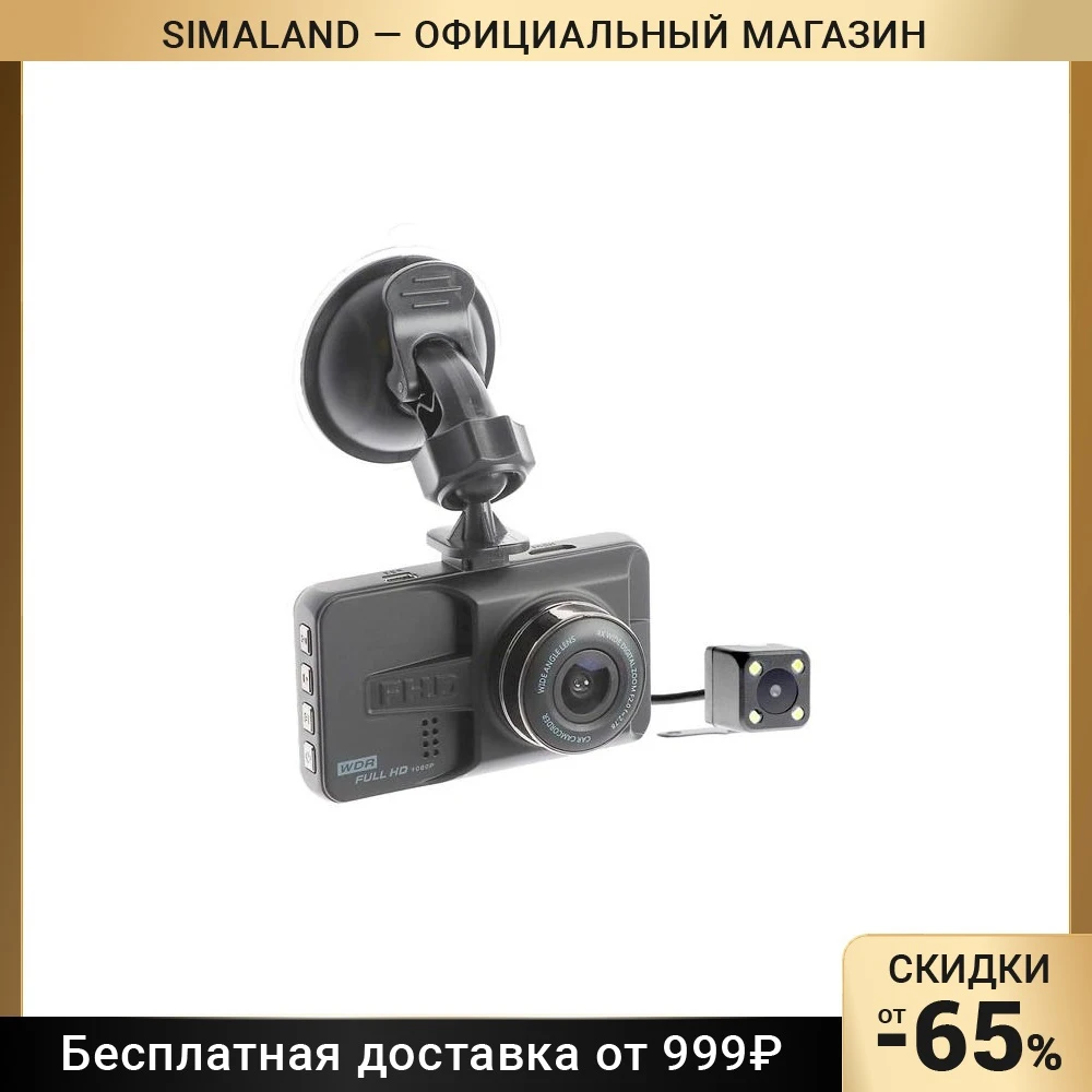 Видеорегистратор TORSO Premium 2 камеры разрешение HD 1920x1080P TFT 3.0 угол обзора 160° 2858168 -