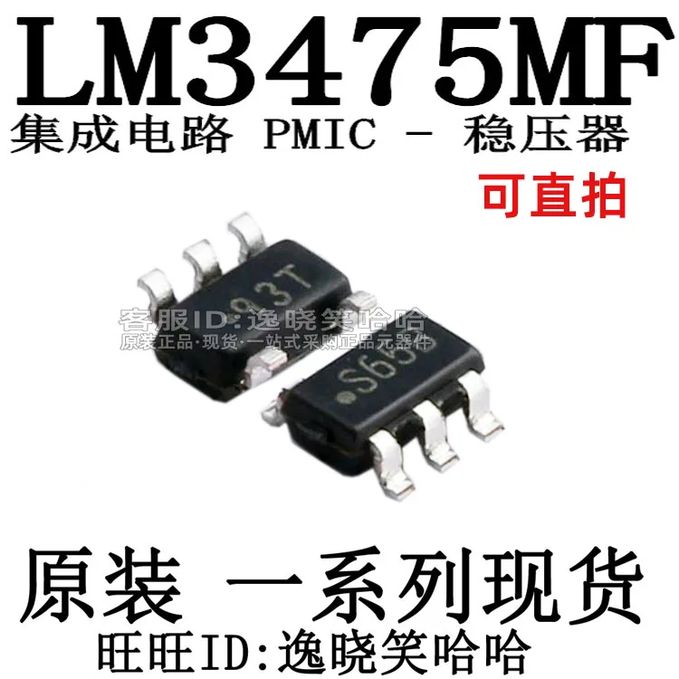 

Free shipping LM3475MF LM3475MFX IC S65B SOT23-5 LM3475MF/NOPB 10PCS