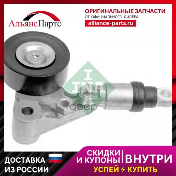 534 0021 10_ролик Натяжной! Nissan Patrol Grii Dti 00Terrano 3.0di 02 Ina арт. 534002110 (art.: 3920bf8af08eb) - 3920bf8af08eb