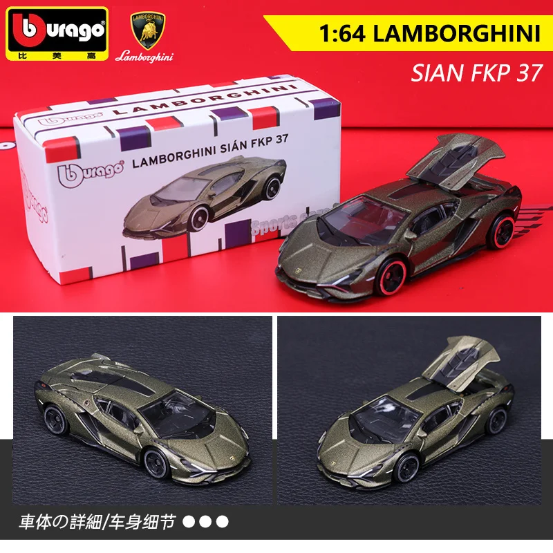 

Модель мини-автомобиля из сплава Bburago 1/64 Lamborghini SIAN FKP 37, литой и детский игрушечный автомобиль, Карманный Автомобиль, украшение, подарки для детей