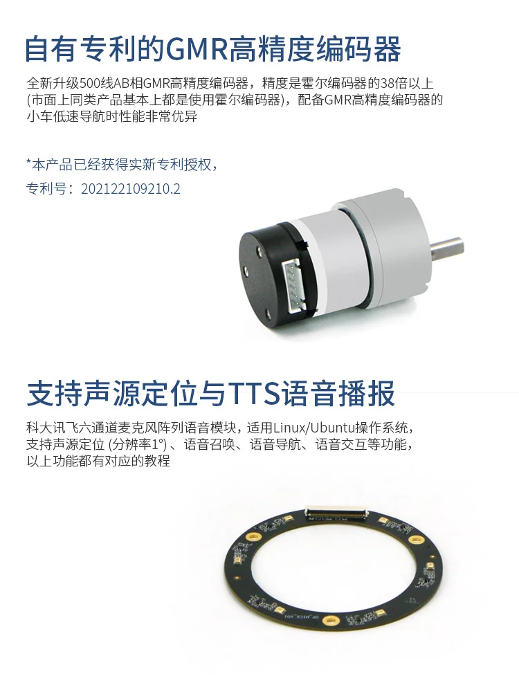 Робот-навигатор без пистолета Jetson nano McNum