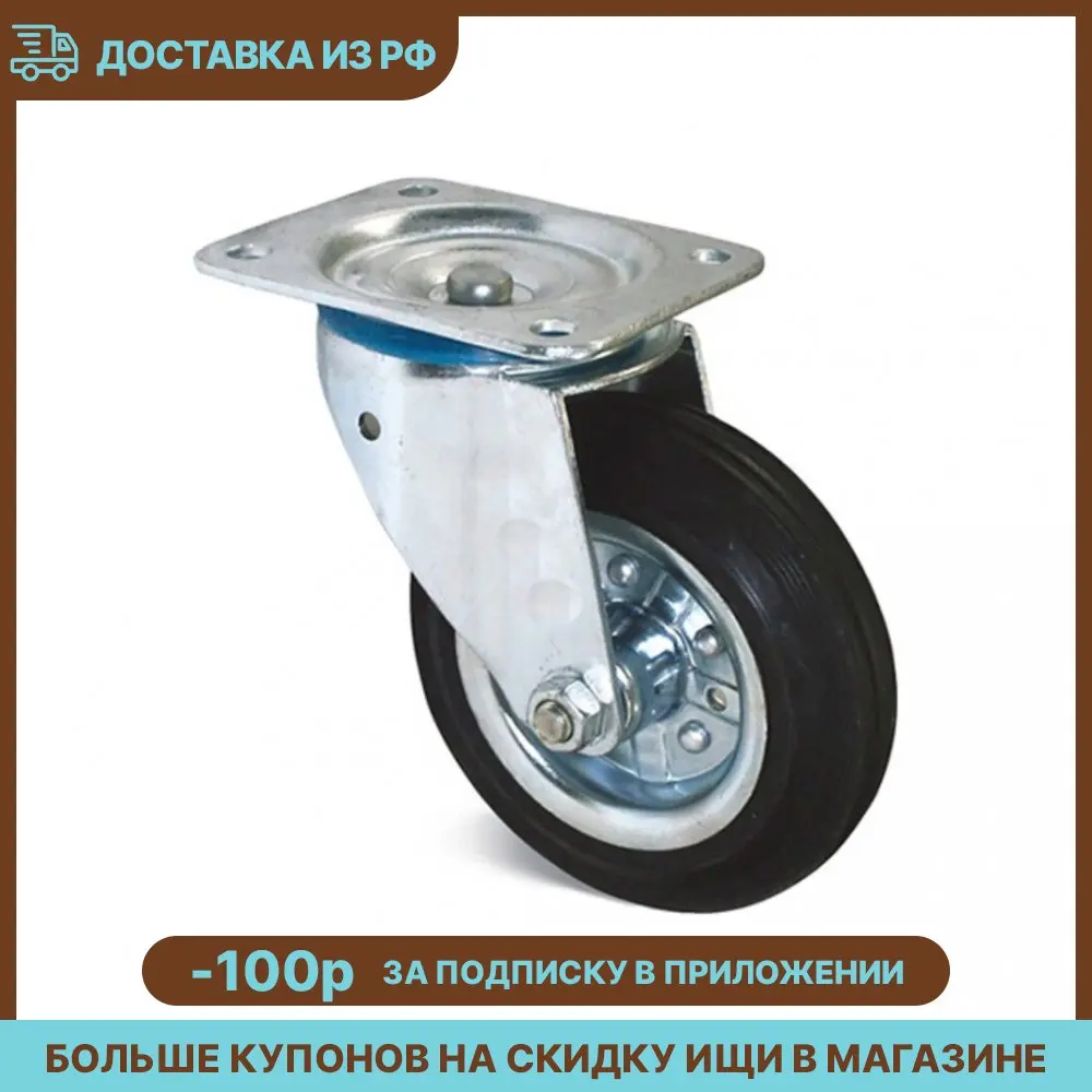 колесо поворотное nf0133, 75 мм м10 поворотное без тормоза. колесо sc 42 поворотное. колеса для тележек scb63 (18) с тормозом поворотные. колесо поворотное tellure rota поворотное d50. серое поворотное колесо d75.