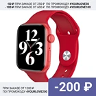 Умные смарт-часы HW22 Smart Watch 6 красные
