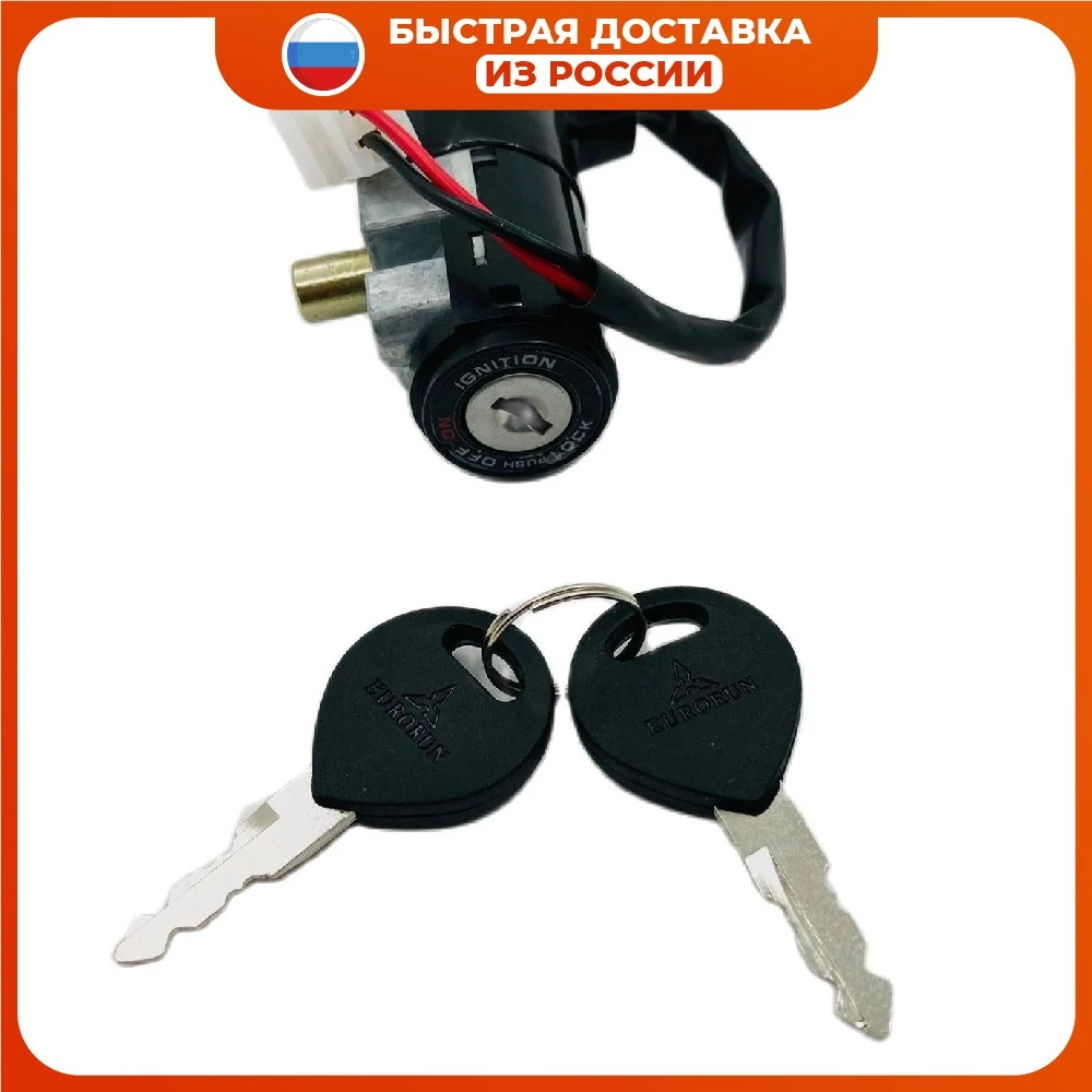 Замок зажигания (голый) Honda DIO AF18/27 (2 провода)