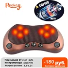 Подушка-вибратор для массажа шиацу, медная, с инфракрасным подогревом