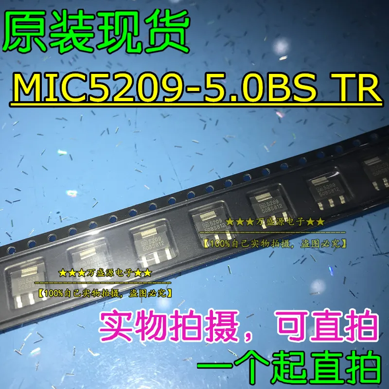 

20pcs 100% orginal new MIC5209-5.0BS TR SOT-223 voltage regulator chip