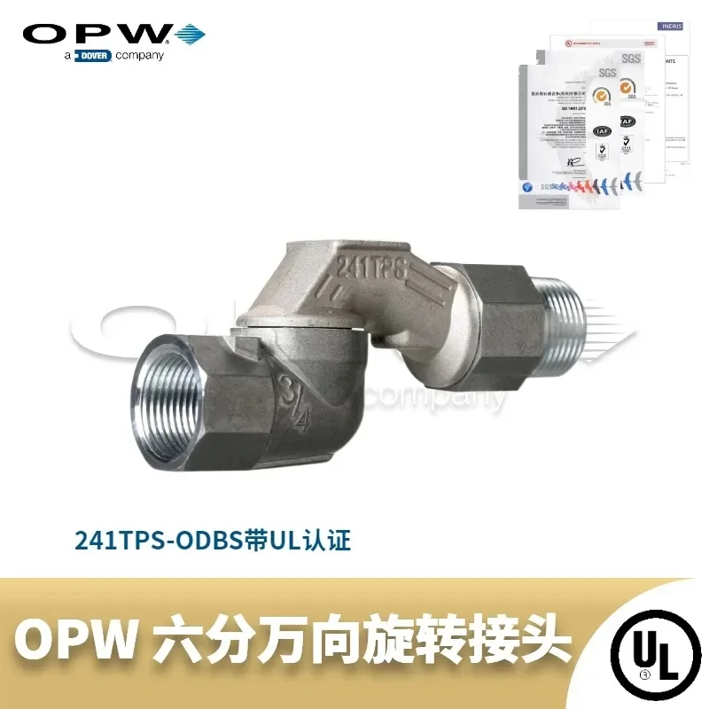 OPW оригинальные 241TPS шеститочечный универсальный поворотный шарнир аксессуары