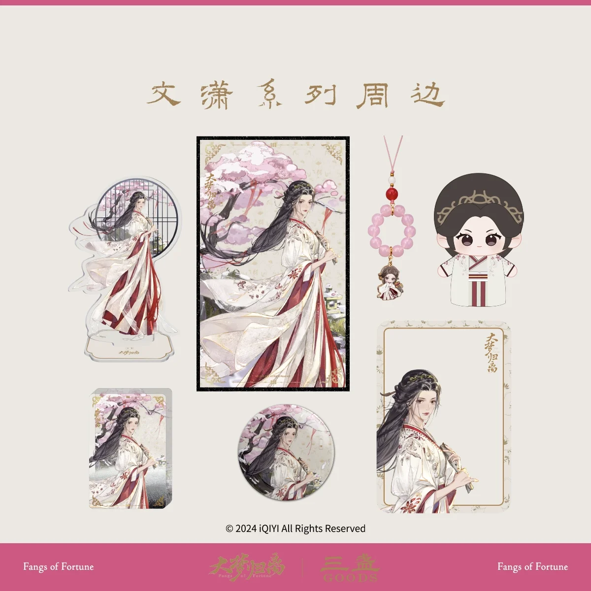 Официальное аниме Fangs of Fortune Da Meng Gui Li Wen Xiao Chen жестяной значок для косплея Bajji Quicksand
