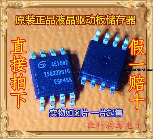 5 шт. 25Q32 25Q32BSIG GD25Q32BSIG!