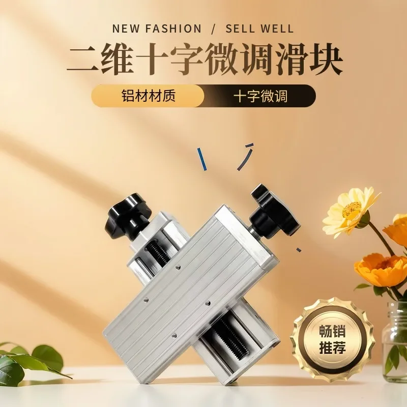 Крестовая Обрезка ползунок 2D позиционер линейная направляющая ось XY Регулировка