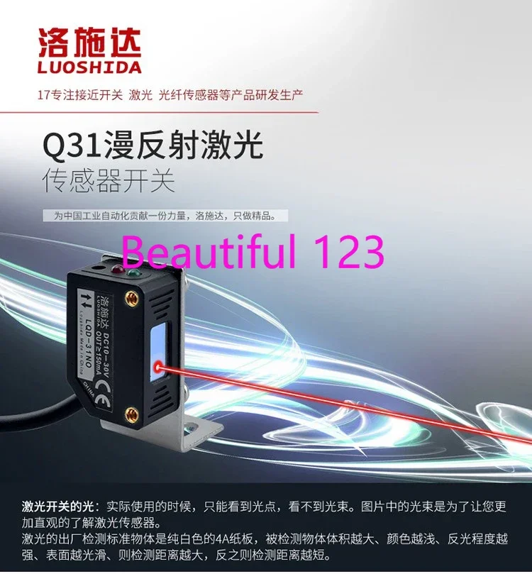 Квадратный лазерный Диффузный фотоэлектрический переключатель IR диффузный