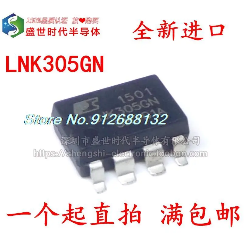 

10 шт./лот LNK305GN SOP7 7 IC