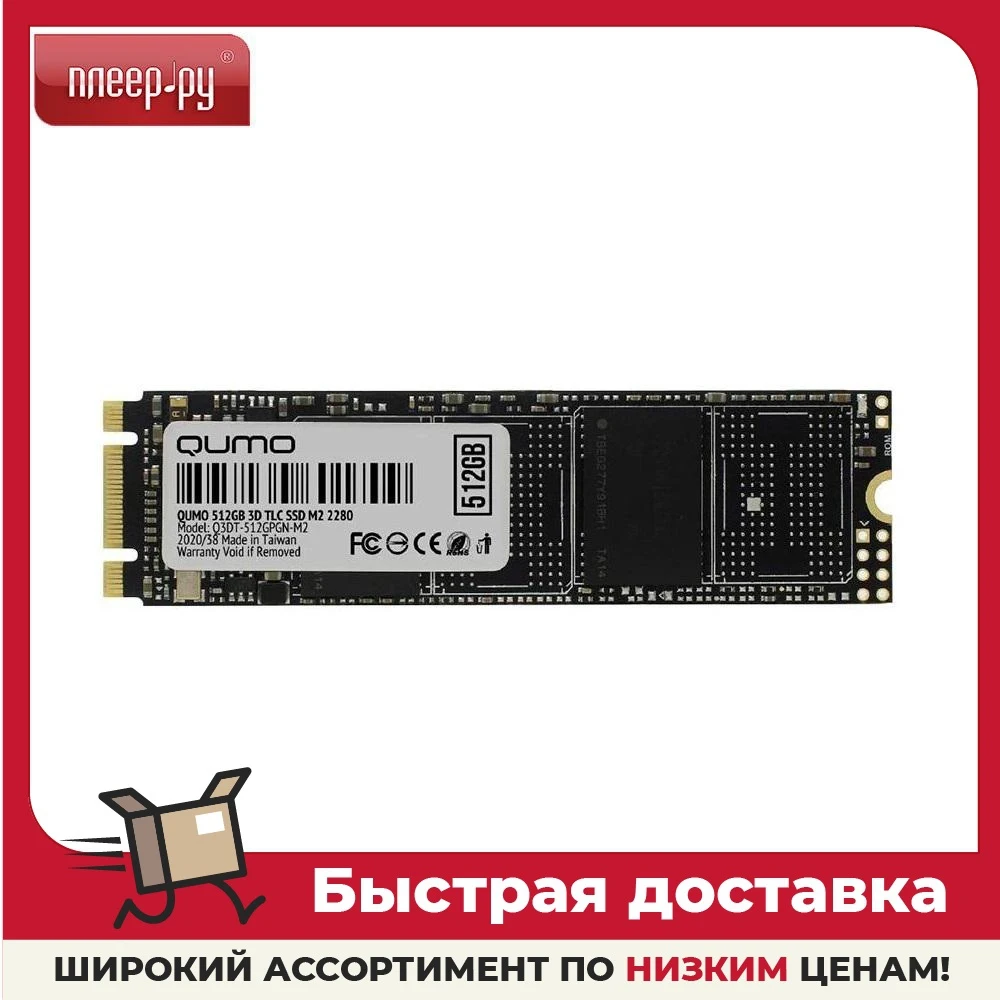 Твердотельный накопитель Qumo Novation TLC SSD 3D 512Gb Q3DT-512GPGN-M2 / 31691 |