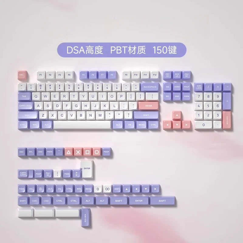 Набор 150 клавиш, профиль PBT DSA для механической клавиатуры MX, самые раскладки, подходят для 80, 68, 84, 108 (art.: 3920ccac79fd5) - 3920ccac79fd5