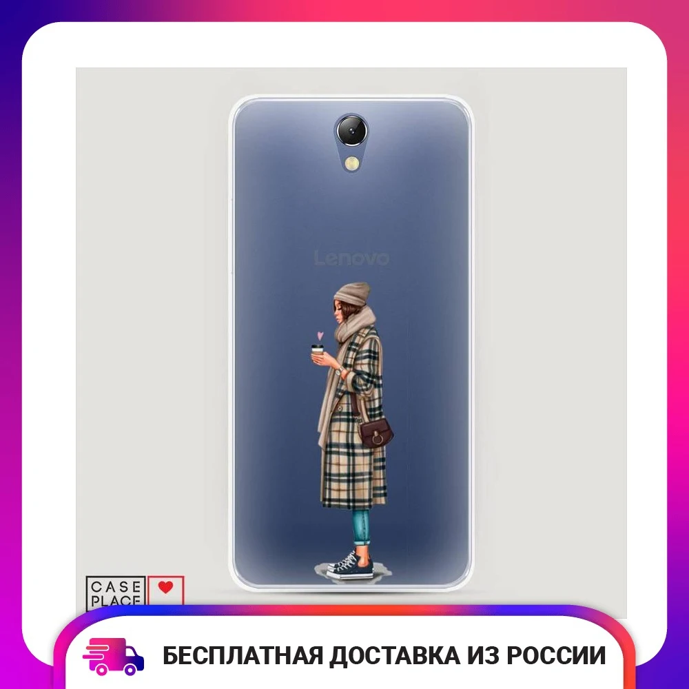 Чехол Силиконовый для Lenovo Vibe S1 Утренний кофе защитная накладка бампер тонкая