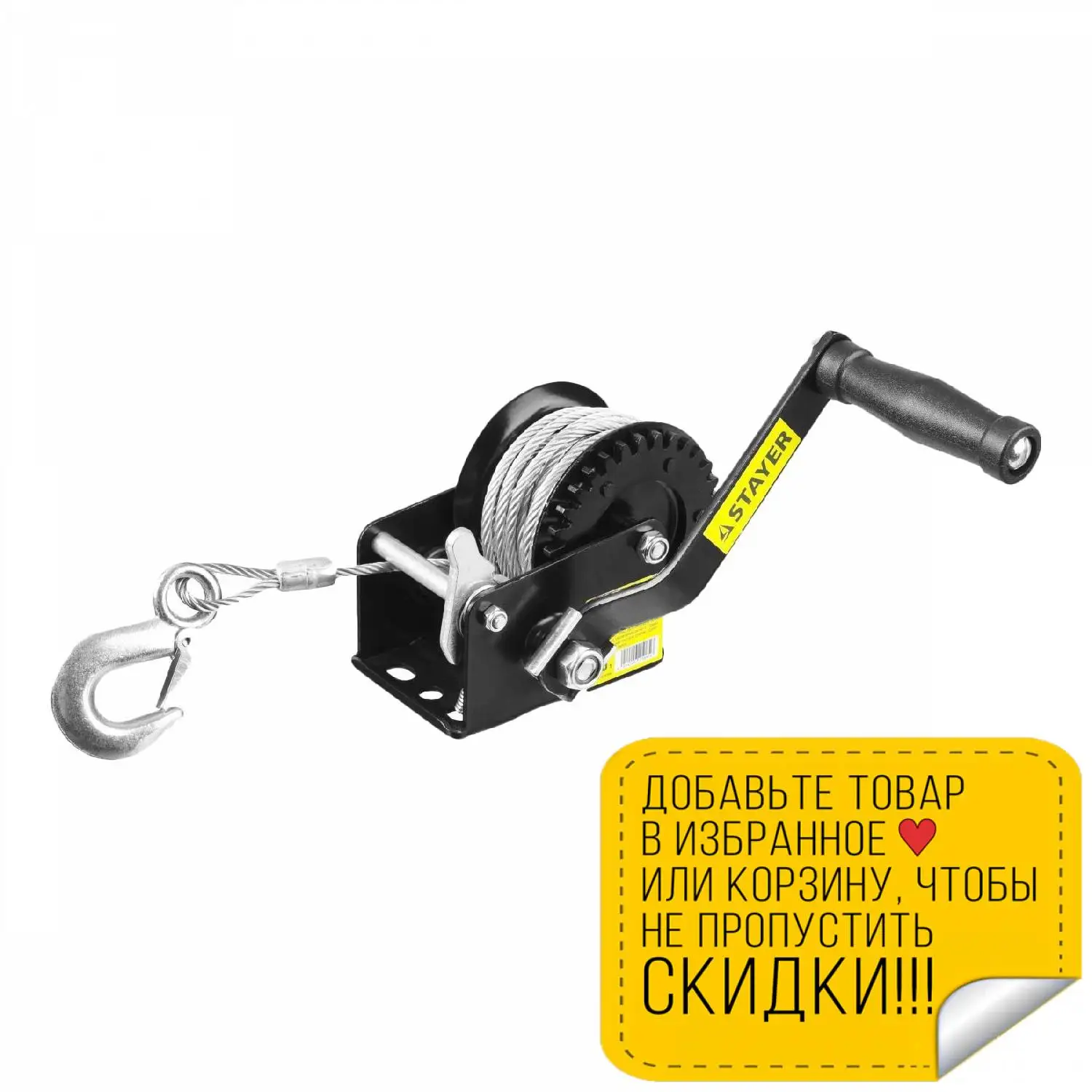 Лебедка STAYER 43112-0.5 (Тяговое усилие 450 кг длина троса 8 м ординарный храповый