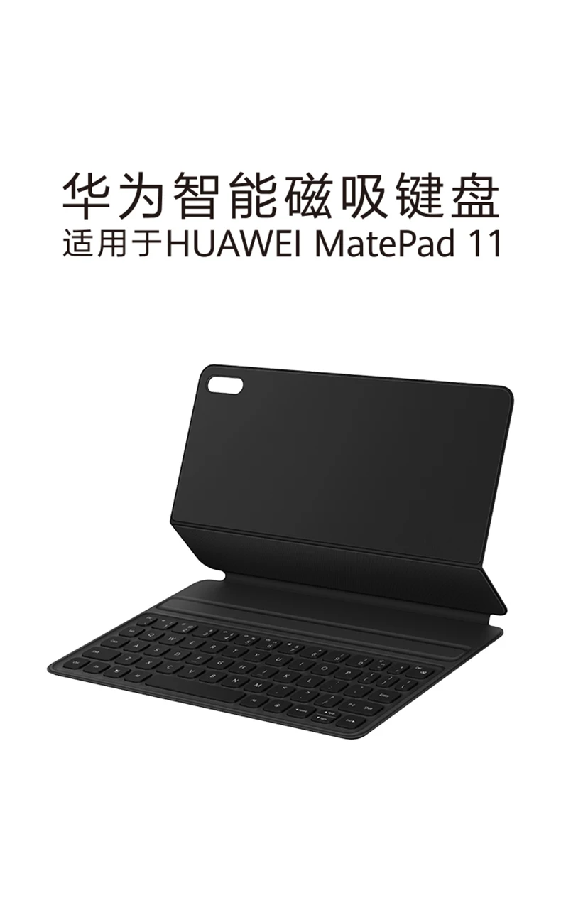 Планшет huawei matepad 11 чехол клавиатура. Huawei smart magnetic keyboard для matepad 11. беспроводная клавиатура хуавей. подсветка клавиатуры на huawei matepad air. чехол на планшет huawei.