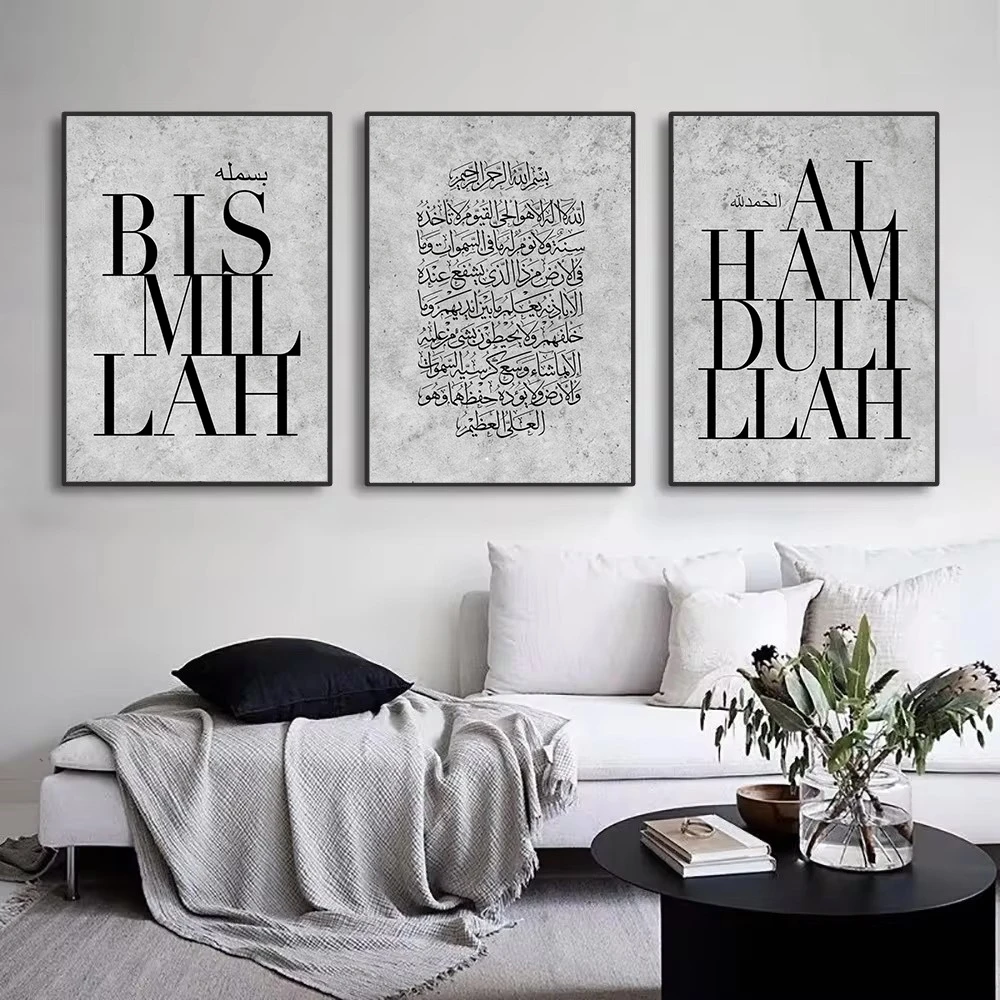 Ayatul Kursi арабский Коран стандартная каллиграфия мусульманская Настенная картина