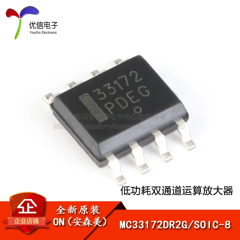 

5pieces Original stock MC33172DR2G SOIC-8 IC