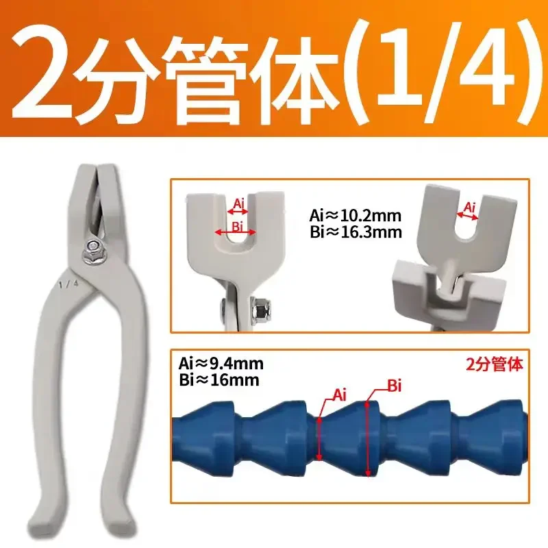 

Простые плоскогубцы для фитингов для шлангов охлаждающей жидкости 16 мм 21 мм 25,5 мм 31 мм Установка для охлаждающей трубы