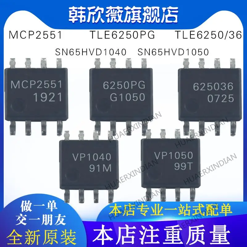 

10PCS New Original MCP2551 TLE6250PG TLE6250/36 SN65HVD1040 SN65HVD1050