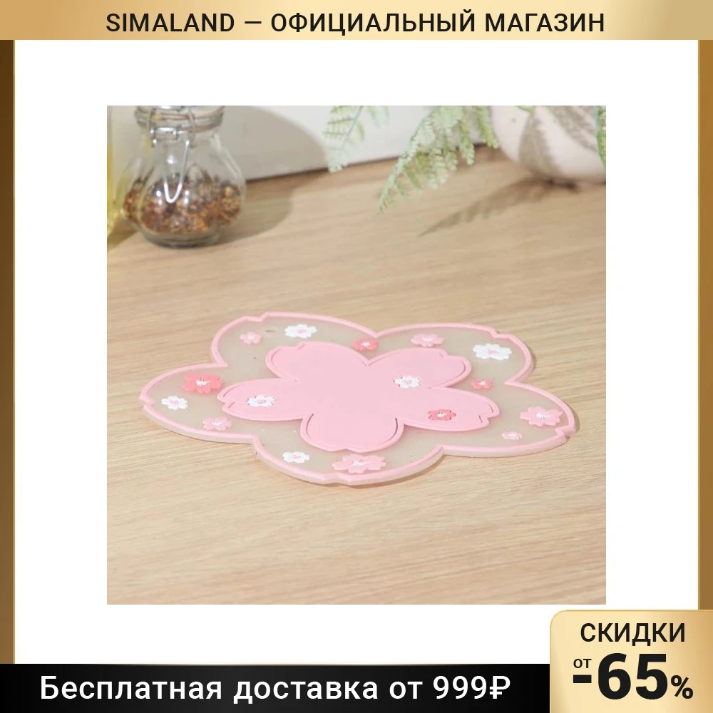 Подставка под горячее 19 см "Незабудка" 7422657