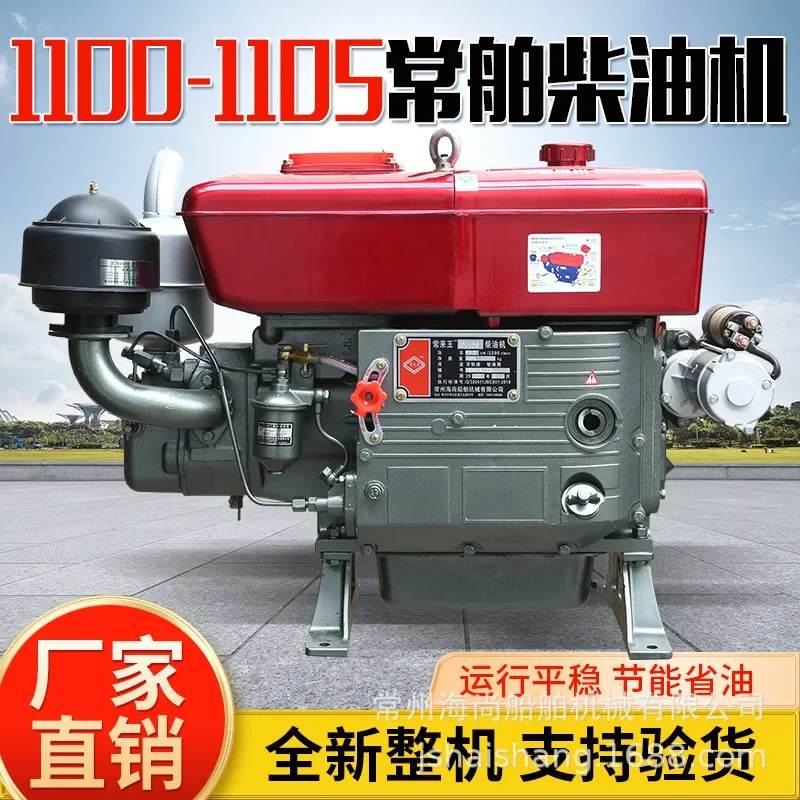 Чанчжоу -Einzylinder-Wassergekühlter Motor ZS1100/ZS1105 15 PS/18 PS land филоliche Maschinen