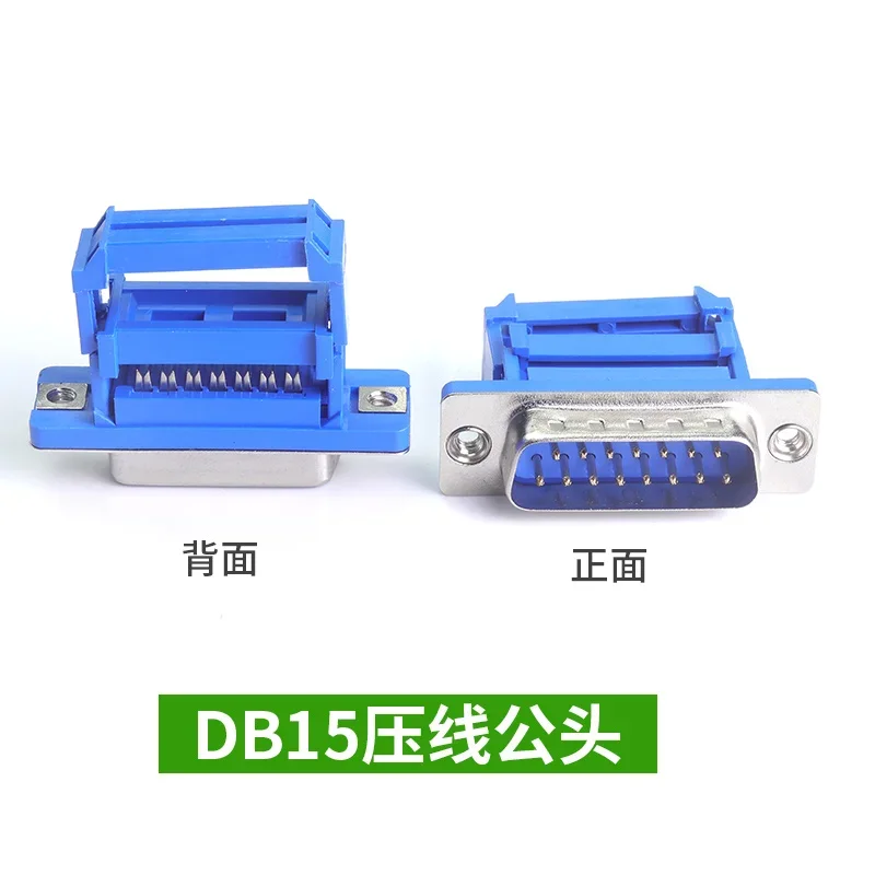 5 шт. разъем D-SUB IDC 9 15 25 37-контактный папа-мама экранирующая крышка адаптера для