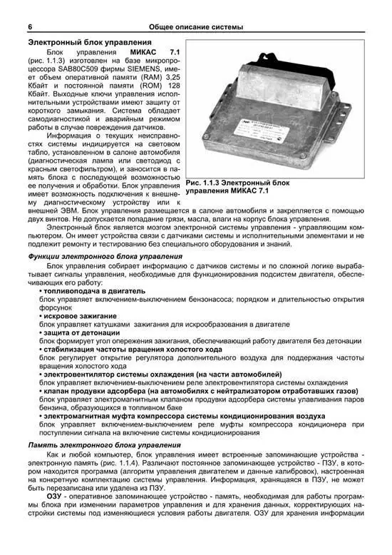 устройство системы управления двигателем. схема электронной системы управления двигателем. электронная система управления двигателем. техническое обслуживание системы зажигания автомобиля. то системы зажигания.