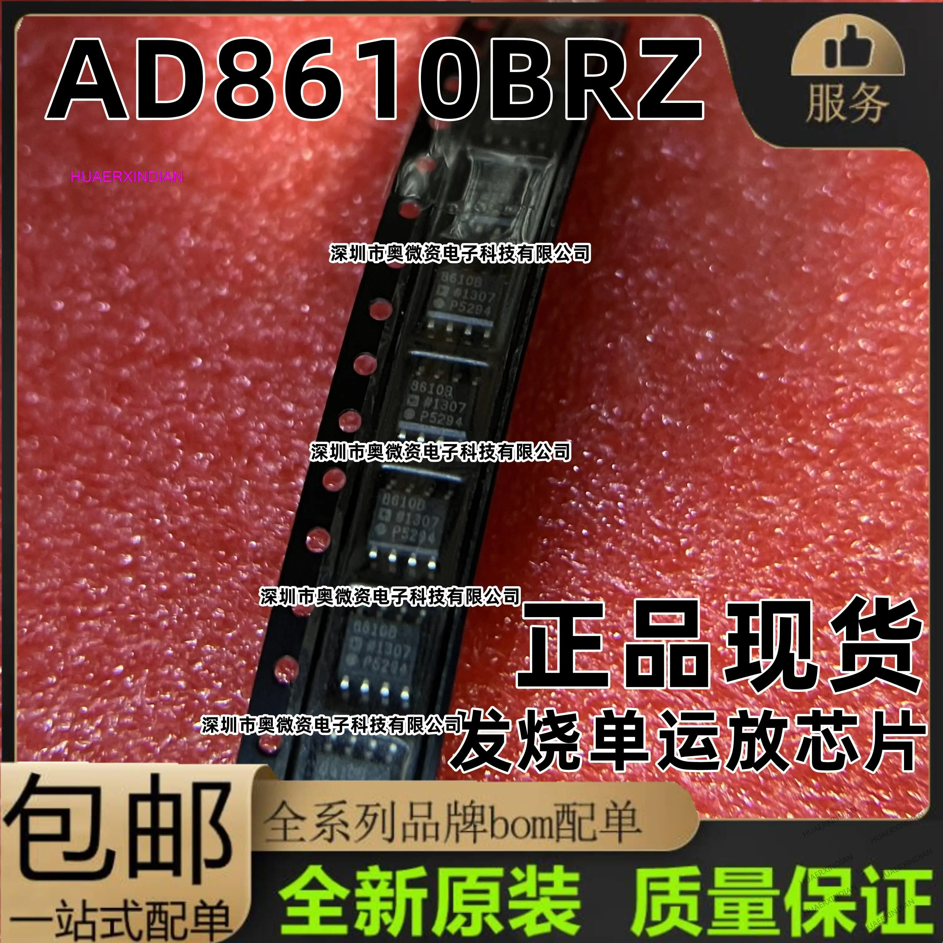 10 шт. новый оригинальный AD8610BRZ AD8610B SOP-8 AD8620