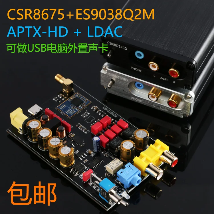 

Rod rain audio csr8675 Bluetooth 5.0 wireless receiver es9038q2m decoding board aptxhd lossless LDAC earphone vs topping smsl