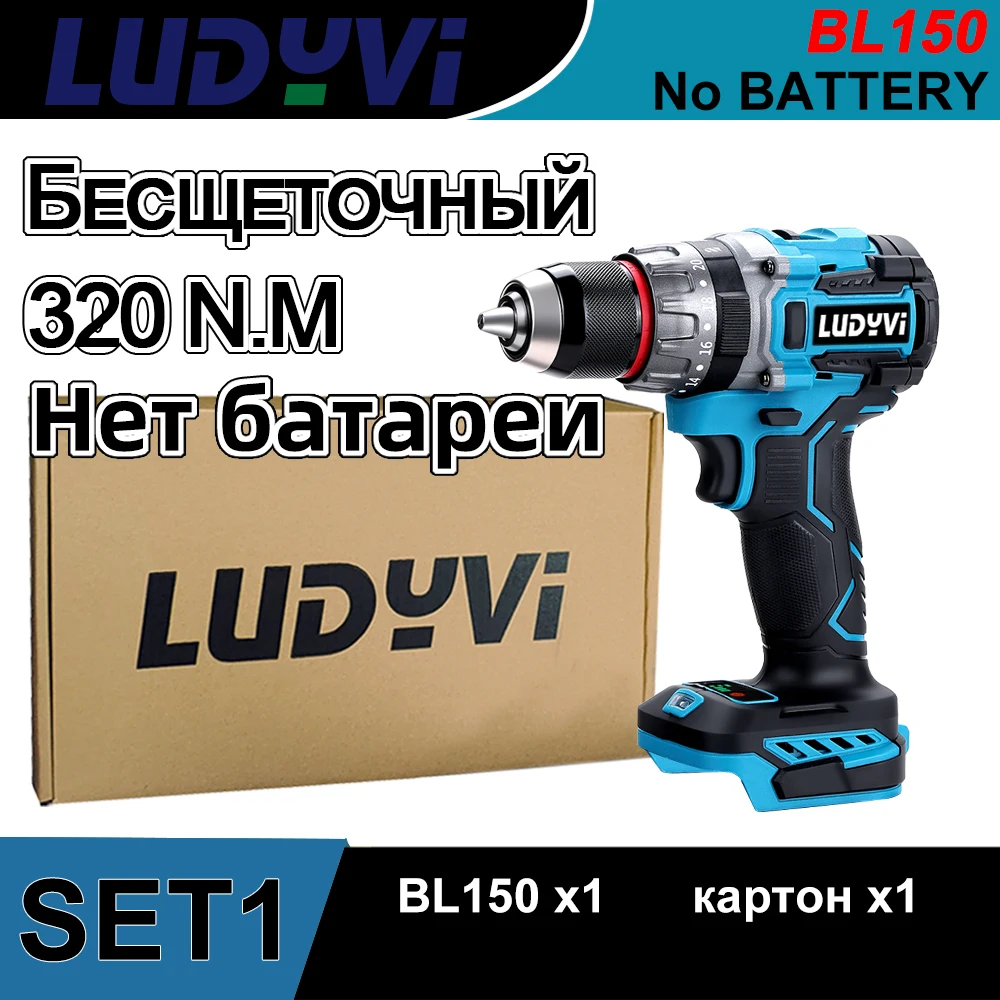 

Беспроводной шуруповерт LUDYVI BL150 21В 13мм