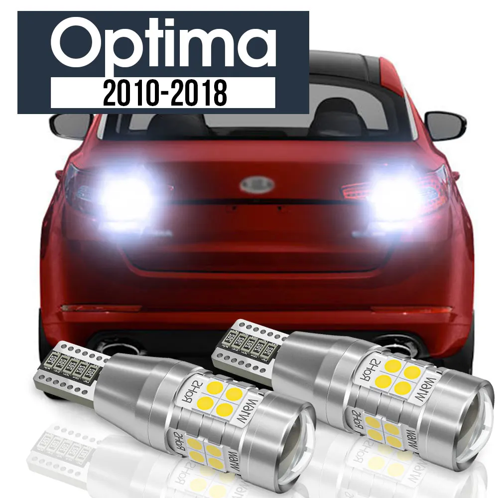 2 шт. светодиодный резервный фонарь заднего хода аксессуары Canbus для Kia Optima 2010-2018 2011