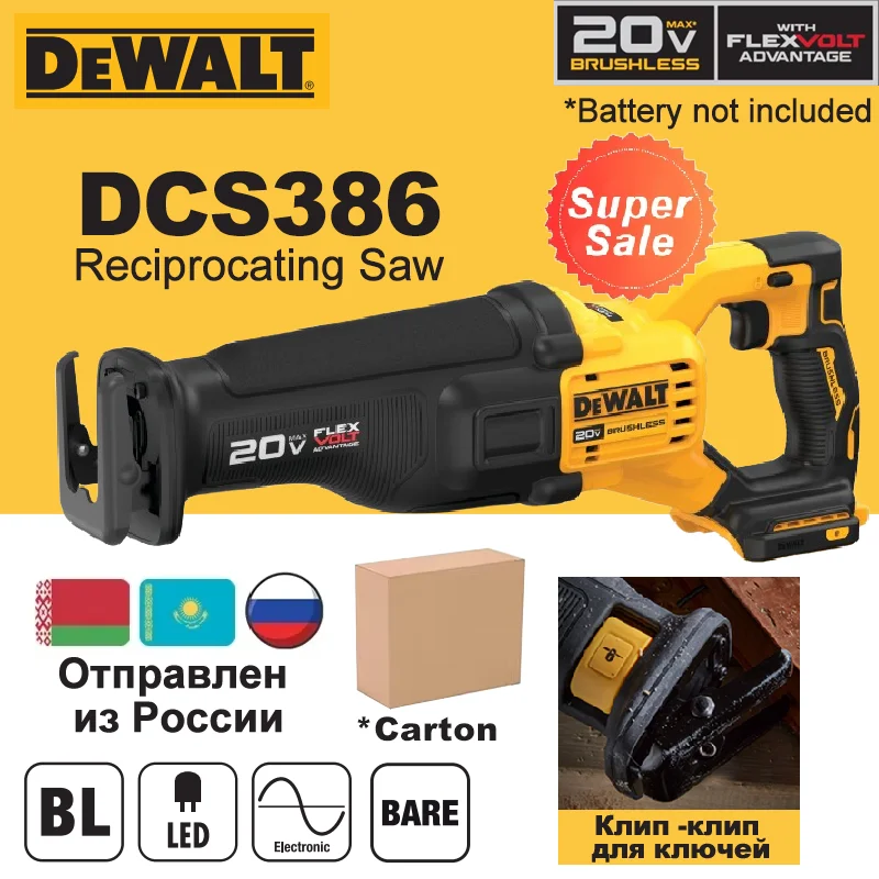 

DEWALT DCS386 Бесщеточная аккумуляторная сабельная пила 20В