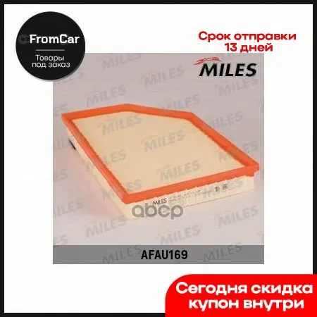 Фильтр Воздушный Подходит Для Volvo S80/Xc60 2.4d/4.4 Afau169 (Filtron Ap165/6 Mann C35177) Miles арт. AFAU169 |