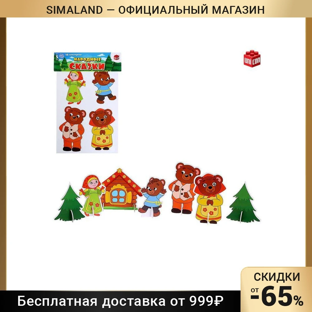 конструктор по народным сказкам. театр заюшкина избушка герои. конструктор по народным сказкам. сказка из лего конструктора. конструктор по народным сказкам.