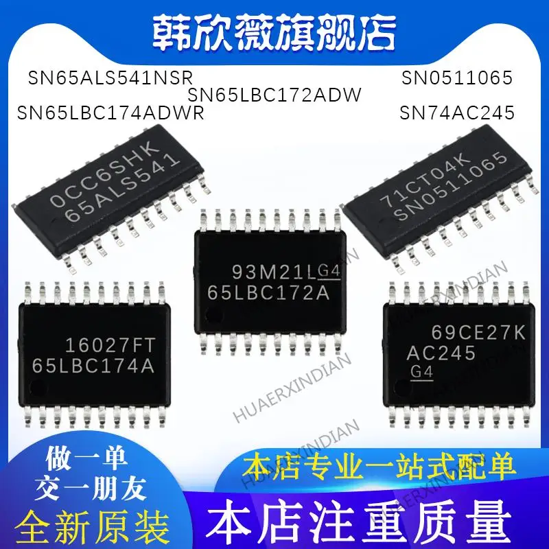 

10PCS New Original SN0511065 SN74AC245 SN65LBC174/SN65LBC172ADW SN65ALS541NSR
