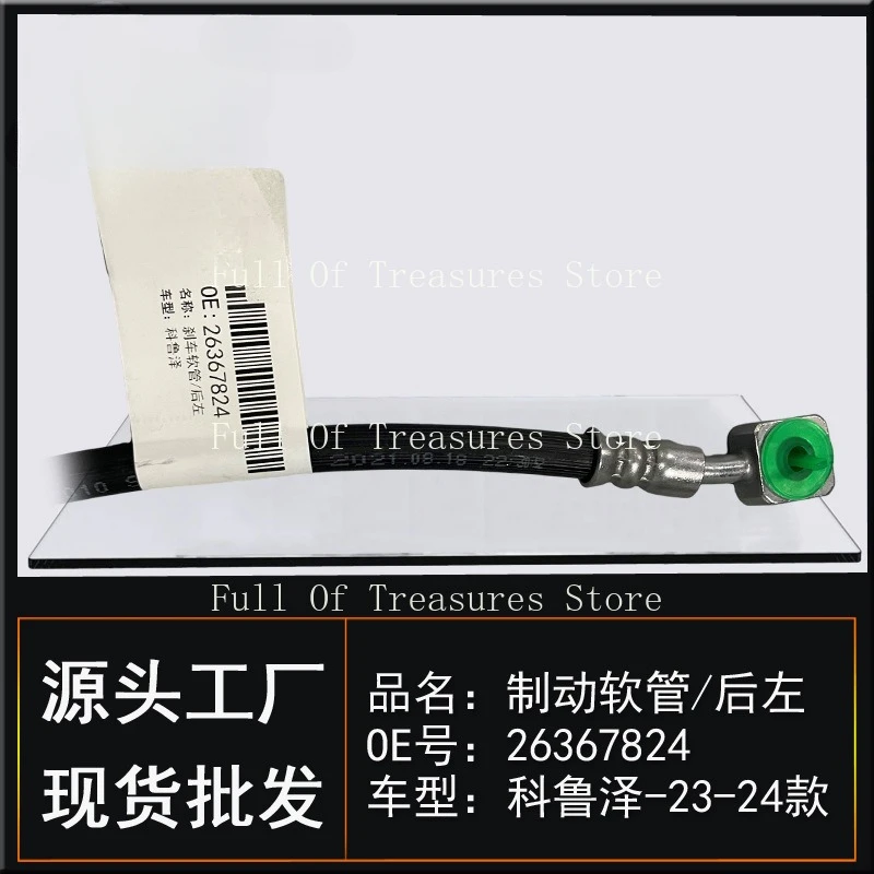 Подходит для автомобиля GM Chevrolet 23 Coruze передние и задние левые правые тормозные