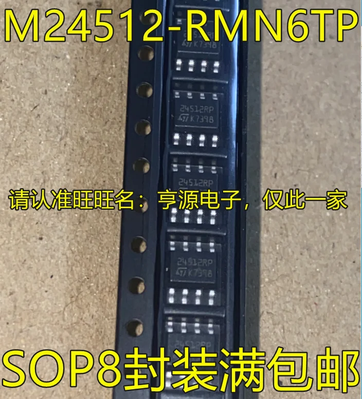 

20pcs/lot M24512 M24512-RMN6TP 24512RP SOP-8 100% New