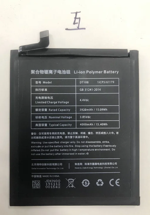 

DT108 Battery 4000MAH 1ICP5/67/79