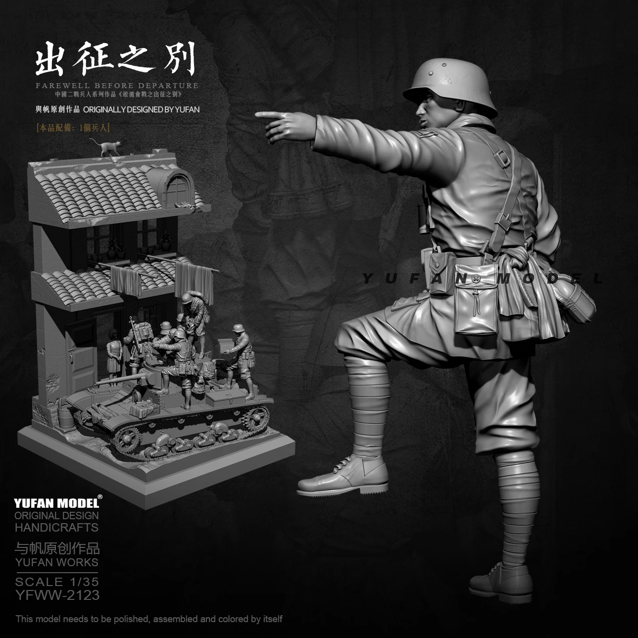

Модель 1/35 YUFAN, фотоэлементы, самосборка солдатика своими руками