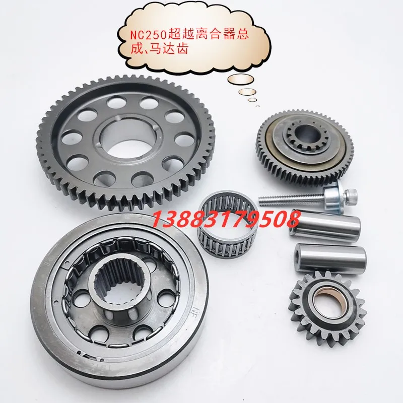 

K6 RX3 Huayang T6 Zongshen NC250 Overrunning Clutch Starter Plate Body Motor Double Gear
