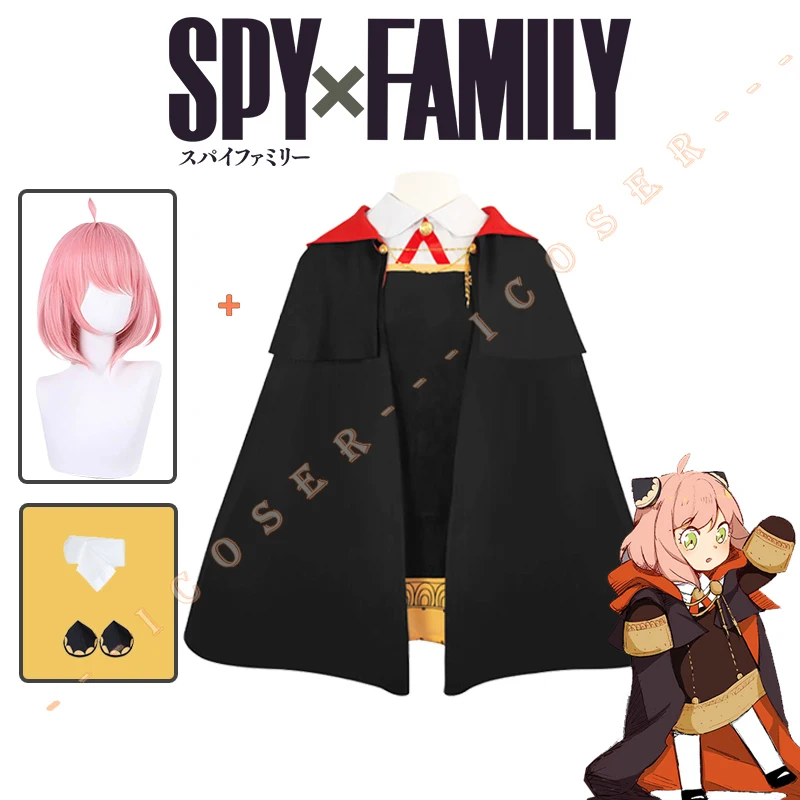 Костюм для косплея из аниме шпионская семья ани |