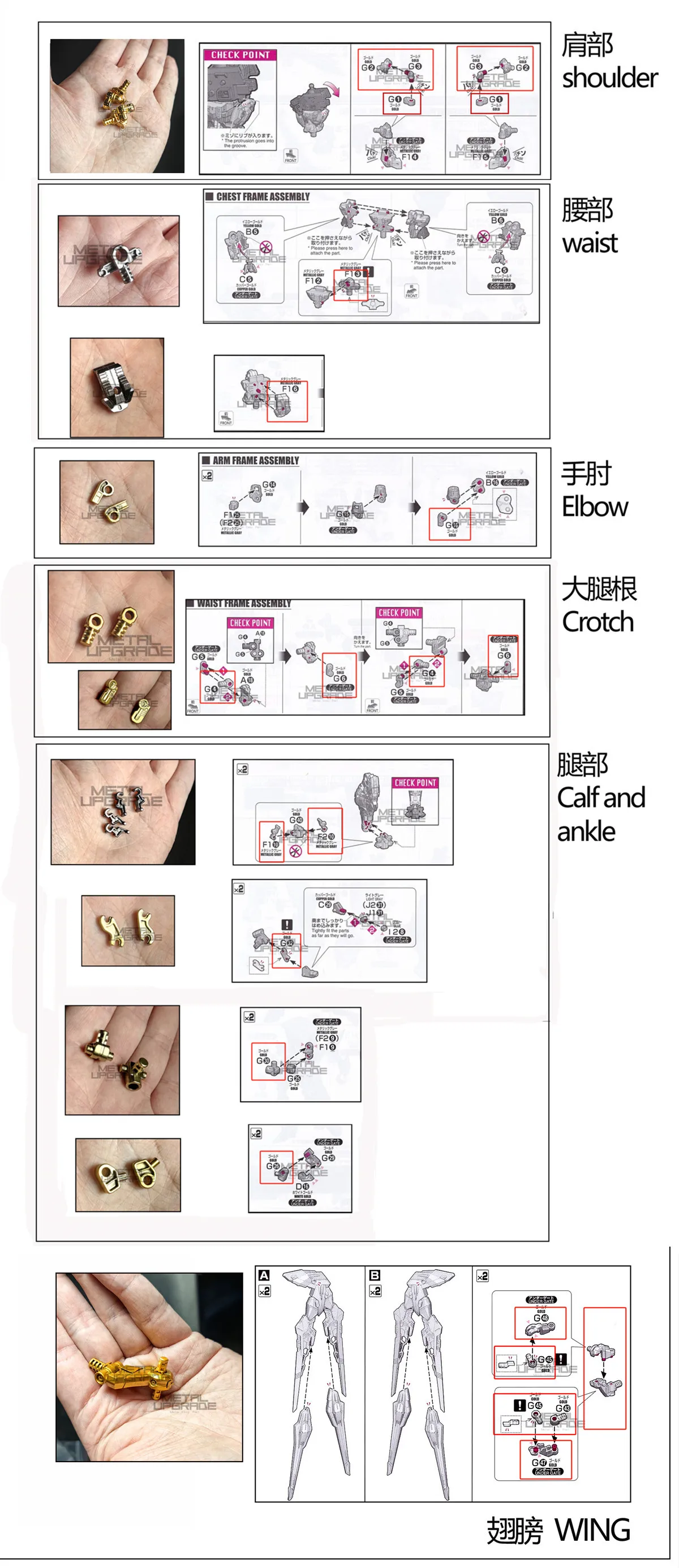 Модифицированные металлические детали набор из 34 предметов для MGEX 1/100 ZGMF-X20A Strike